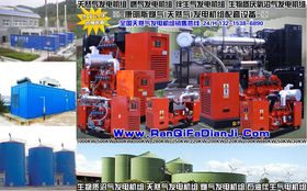 燃氣發電機組 清潔高效的能源解決方案